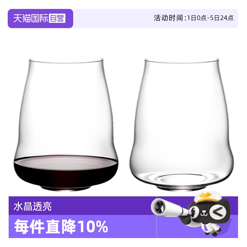 【自营】Riedel醴铎水晶玻璃威士忌洋酒杯家用啤酒杯水杯果汁杯