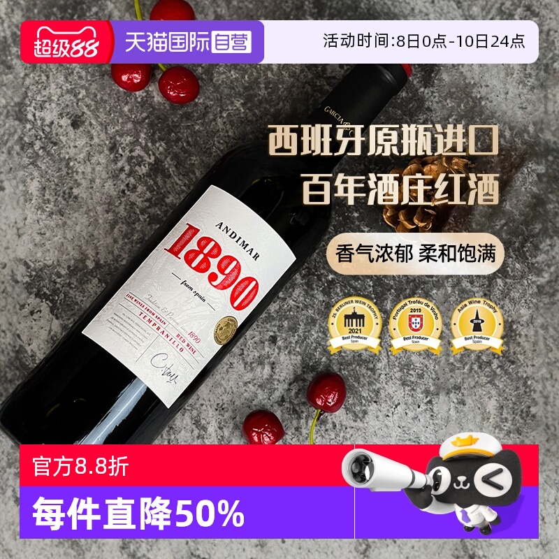 【自营】西班牙进口红酒酒庄纪念款红葡萄酒品牌正品干红宴请婚庆