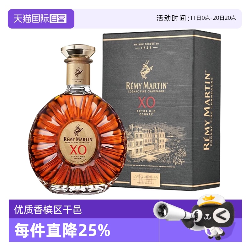 【自营】Remy Martin/人头马XO1000ml 优质香槟区干邑 正品行货