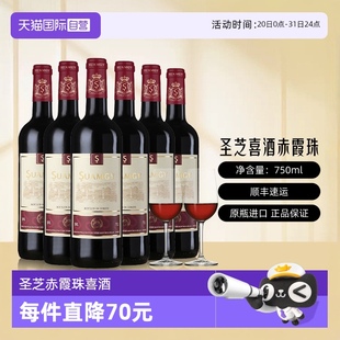 圣芝g620特级圣爱美隆红酒整箱装法国aoc进口干红葡萄酒6支礼盒
