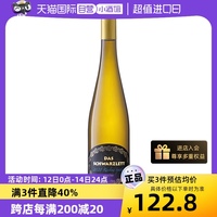 【自营】德国进口红酒ICUVEE 雷司令甜白葡萄酒750ml甜酒瓶装水果