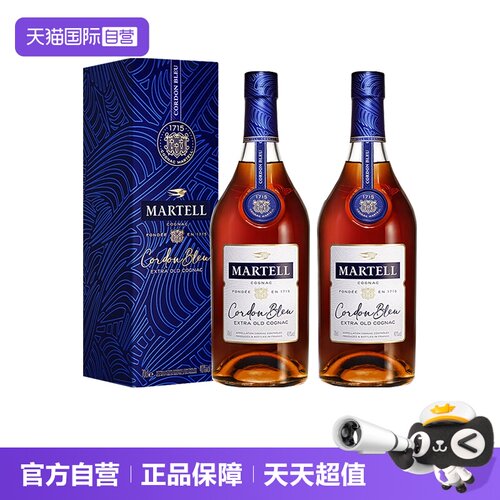 【自营】Martell/马爹利 蓝带700ml*2/瓶干邑白兰地 洋酒正品行货