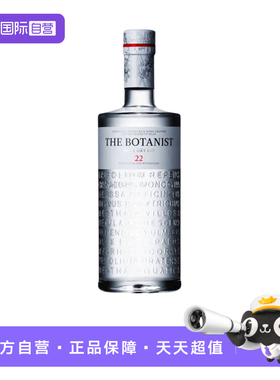 【自营】植物学家牌金酒艾雷岛干金酒700ml杜松子酒GIN酒调酒基酒