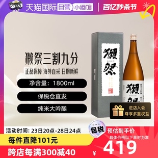 獭祭Dassai39三割九分1.8L礼盒清酒纯米大吟酿 自营