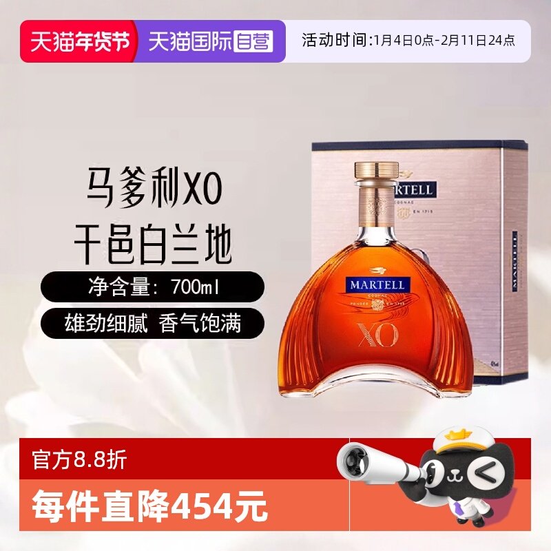 【自营】Martell马爹利XO干邑白兰地700ml法国进口洋酒礼盒正品,酒类,白兰地/Brandy,淘宝优惠券,粉丝福利购,淘宝优惠卷