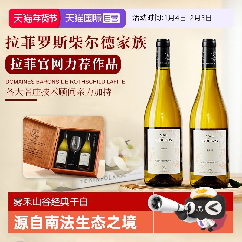 【自营】法国进口AOC霞多丽干白葡萄酒雾禾山谷干白双支整箱套装