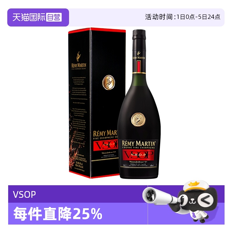 【自营】Remy Martin/人头马VSOP1500ml 优质香槟区干邑 正品行货