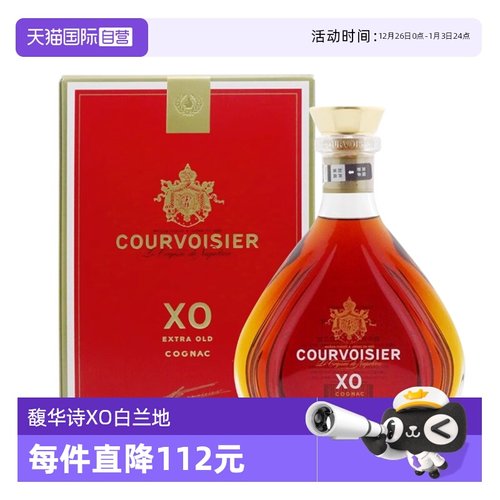 【自营】拿破仑馥华诗XO干邑白兰地700ml法国原装进口洋酒礼盒