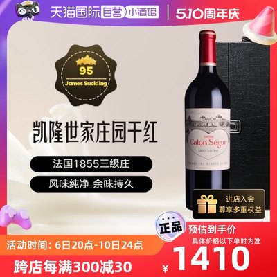 凯隆世家庄园爱之酒法国进口红酒