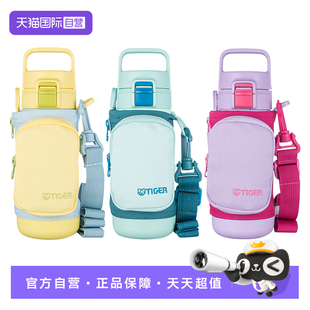 【自营】tiger虎牌儿童保温杯MTT-A50C便携双杯盖学生水杯500ML