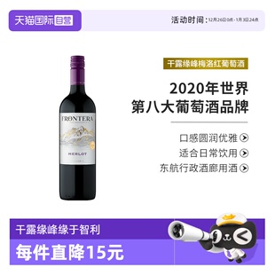 智利进口干露酒庄缘峰梅洛赤霞珠干红葡萄酒750ml红酒 自营