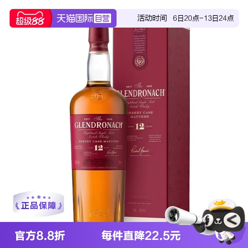 格兰多纳12年700ml43度原瓶进口图片
