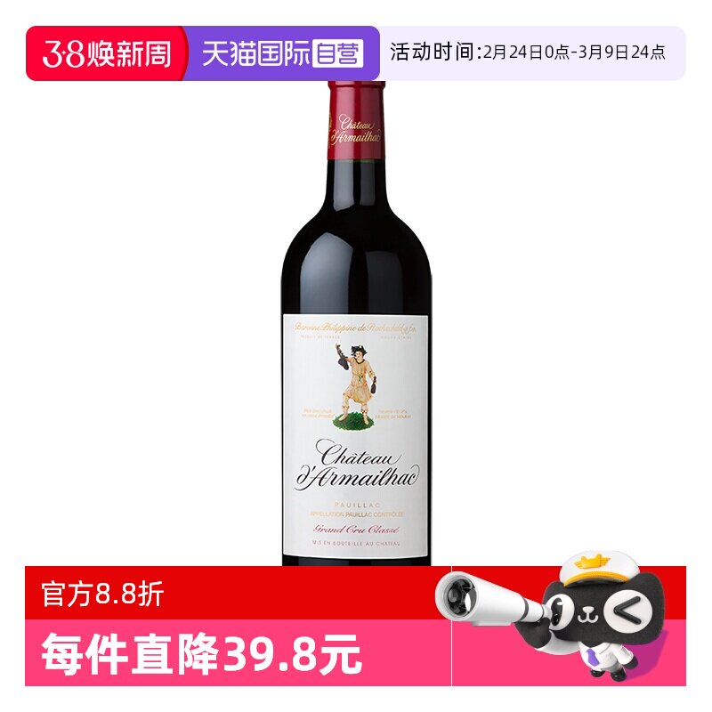 【自营】2020达玛雅克红酒单公仔干红葡萄酒法国波尔多五级庄红酒