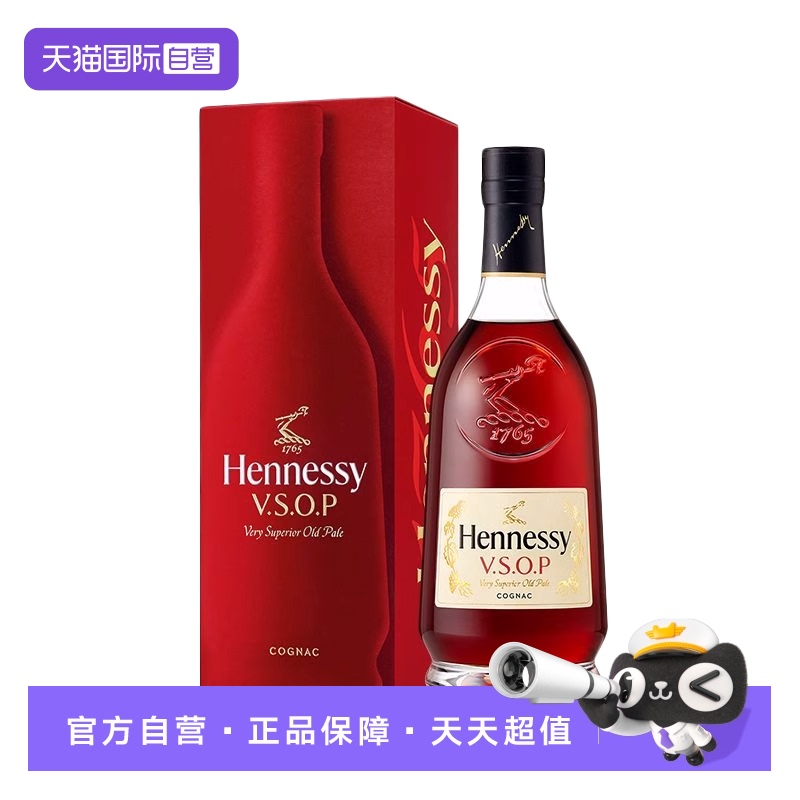 【自营】Hennessy轩尼诗VSOP干邑白兰地700ml/瓶法国原装进口洋酒