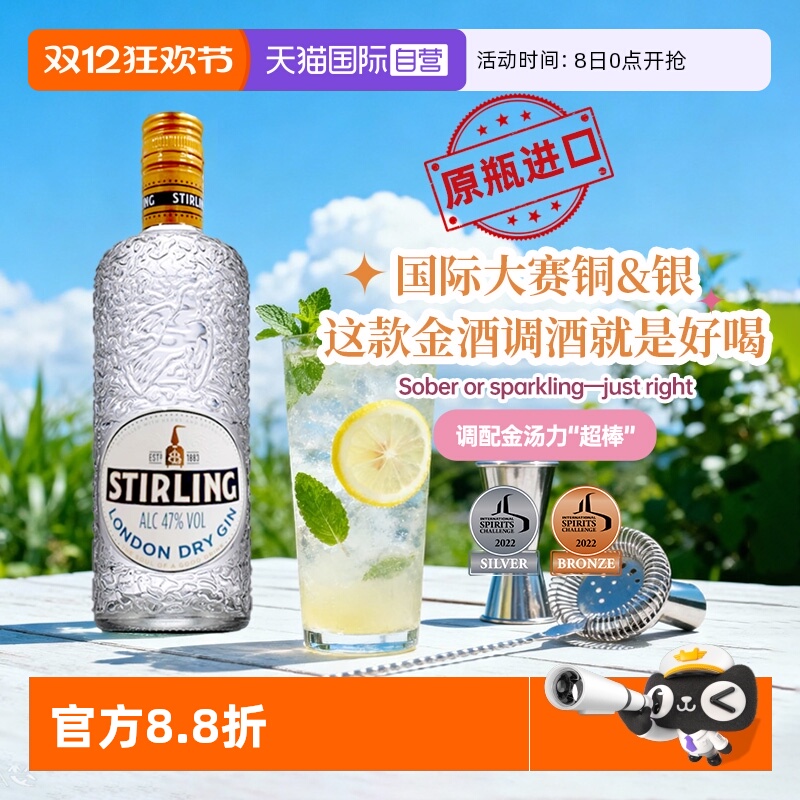 自营干金酒萨格利英国进口