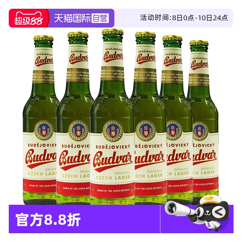 【自营】百得福Budvar捷克进口拉格啤酒330ml*24瓶送礼啤酒瓶装