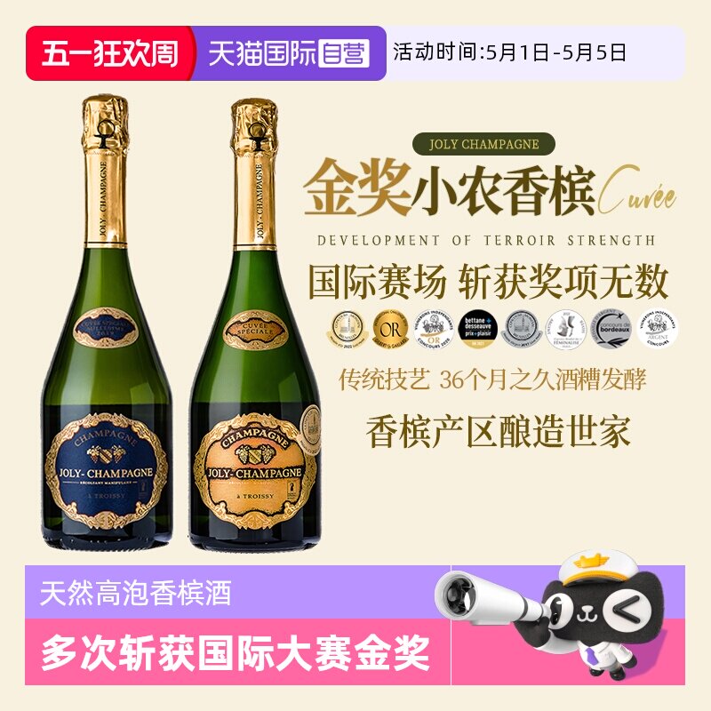 【自营】法国原瓶进口香槟金奖AOC白葡萄酒桃红起泡酒双支礼盒装