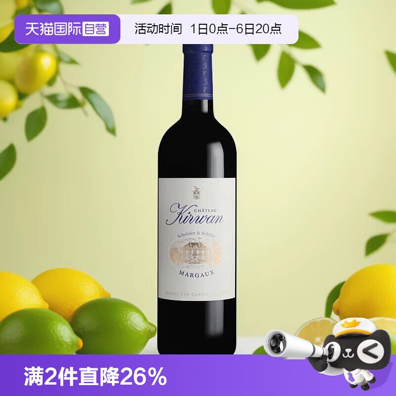【自营】麒麟酒庄红酒法国玛歌麒麟城堡红葡萄酒赤霞珠干红葡萄酒