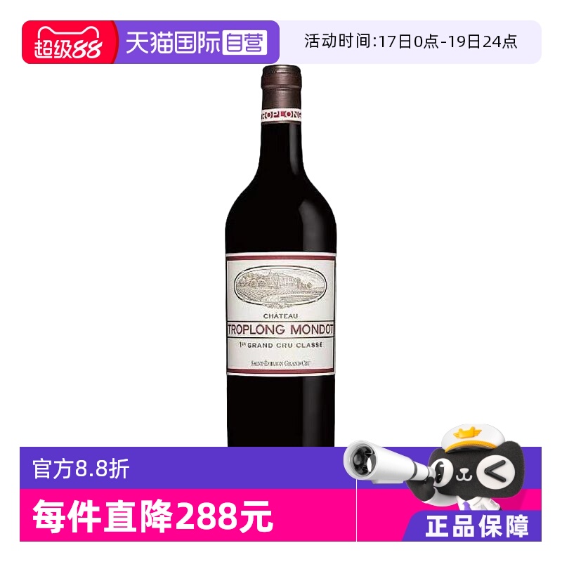 自营红葡萄酒750ml干红葡萄酒