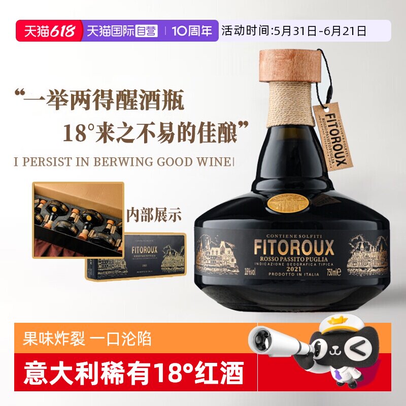 【自营】意大利普利亚进口红酒整箱18度老藤干红葡萄酒正品礼盒装