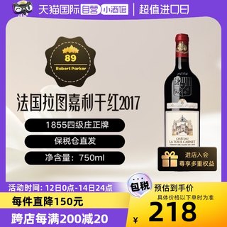 【自营】名庄法国拉图嘉利 2017年干红葡萄酒 750ML/瓶 跨境