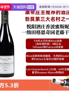 【自营】DRC康帝推荐 香波慕西尼一级田 老藤 Chambolle Musigny