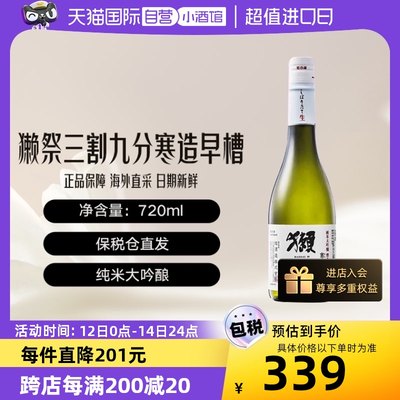 獭祭寒造早槽三割九分720ml清酒