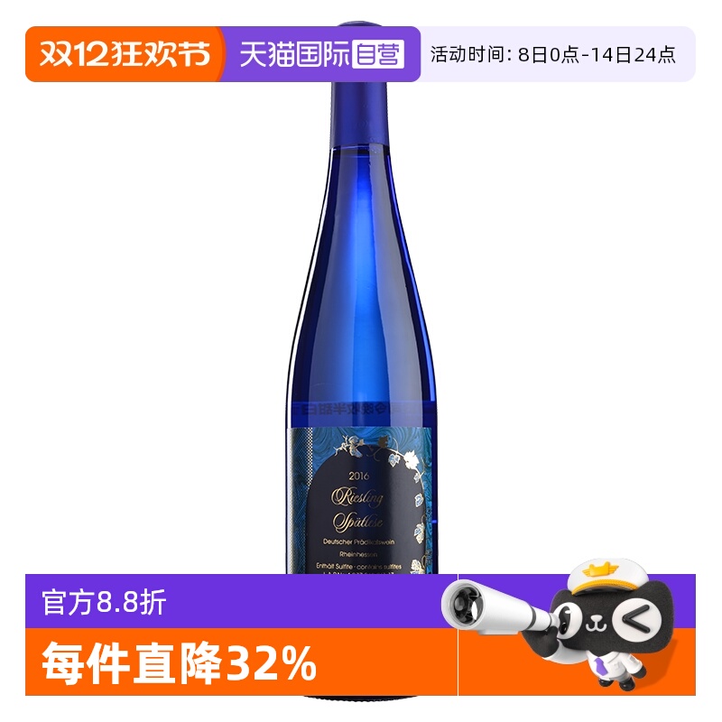 【自营】德国进口ICUVEE雷司令晚收半甜白葡萄酒750ml 蓝瓶