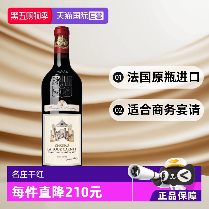 法国名庄拉图嘉利2021干红750ml
