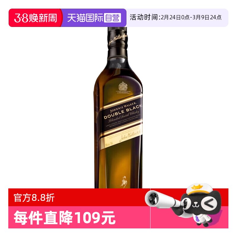 【自营】尊尼获加黑牌黑方醇黑苏格兰威士忌700ml进口洋酒烈酒