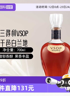 【自营】SUNTORY三得利VSOP干邑白兰地700ml基酒调酒日本进口洋酒