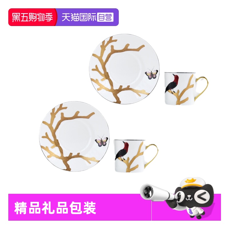 【自营】BERNARDAUD法国柏图高端咖啡杯简约茶杯送礼餐盘饭碗盘子