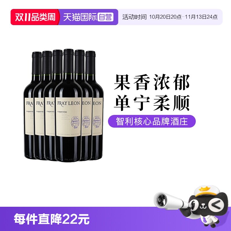 【自营】智利富丽安卡曼尼佳美娜干红葡萄酒婚宴餐酒红酒750ml*6