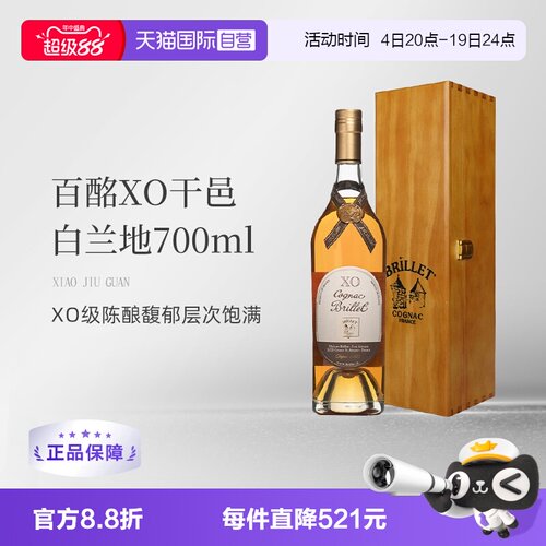 自营干邑白兰地百酩限量尊享
