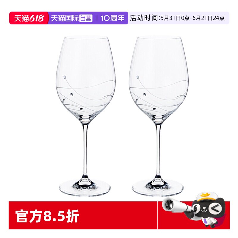 【自营】DARTINGTON英国进口水晶玻璃香槟杯子施华洛世奇红酒杯