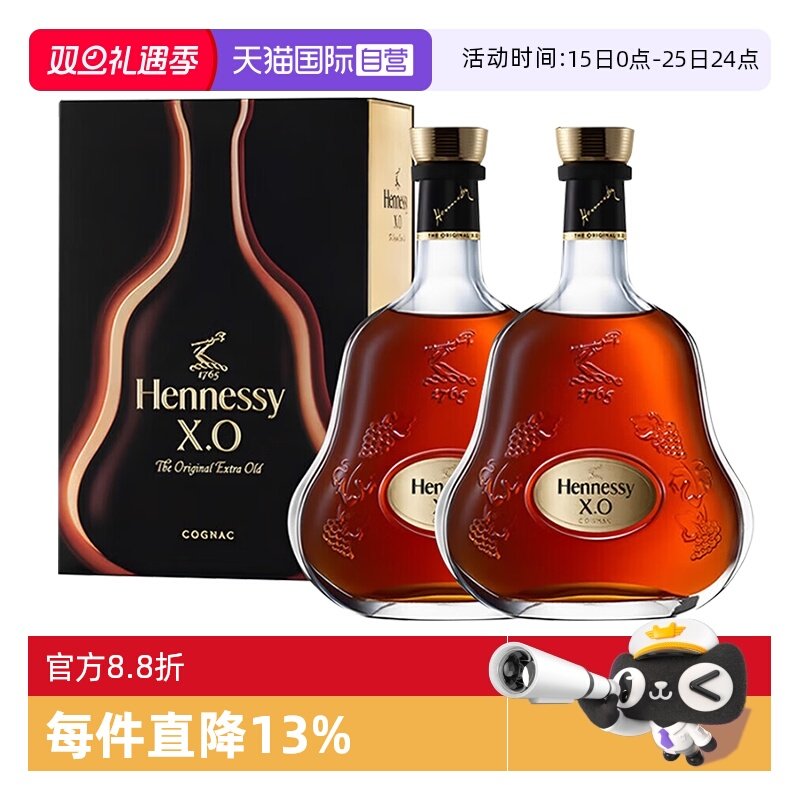 【自营】Hennessy/轩尼诗XO700ml*2 焕新瓶 干邑白兰地 洋酒正品