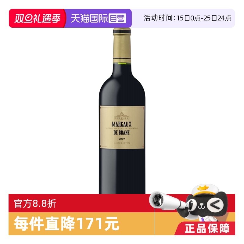 法国布朗康田三牌干红葡萄酒2019