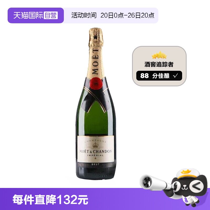【自营】法国进口Moet酩悦经典香槟酒750ml单支气泡葡萄酒起泡酒