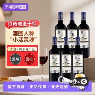 贝桥城堡红酒中级庄红葡萄酒法国波尔多赤霞珠干红6支装 自营