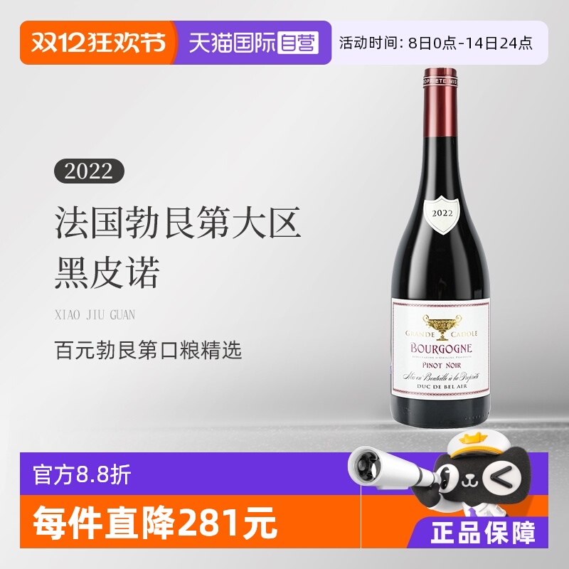 勃艮第干红黑皮诺pinotnoir原瓶