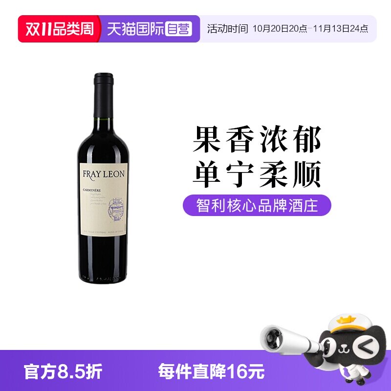 【自营】智利富丽安卡曼尼佳美娜干红葡萄酒口粮婚宴红酒750ml