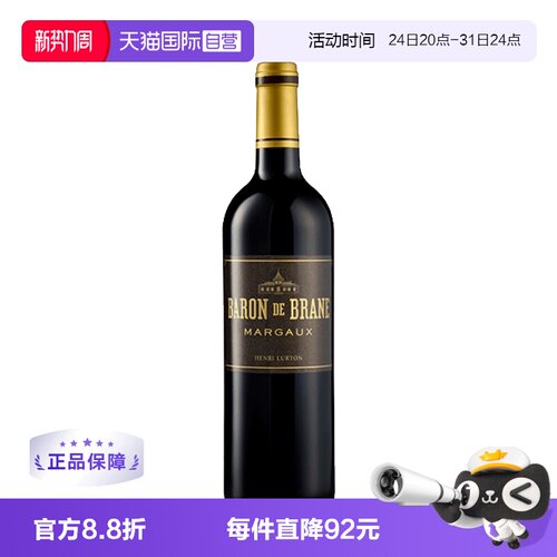 【自营】布朗康田Baron de Brane副牌干红2021法国名庄1855二级庄