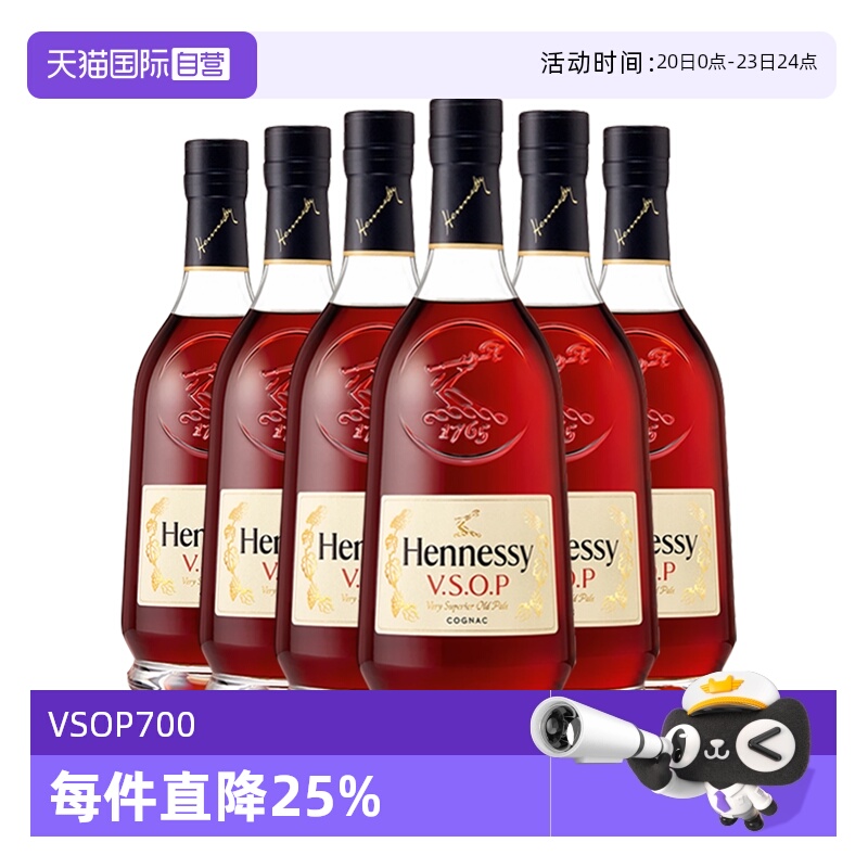 原装进口干邑白兰地Hennessy