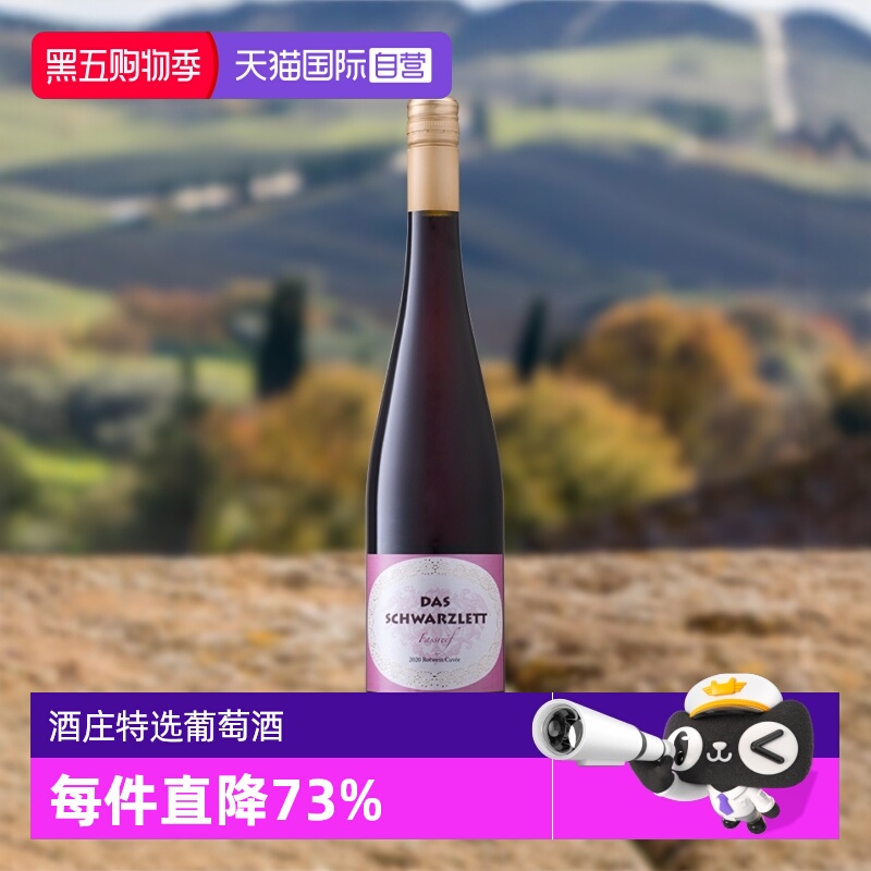 【自营】德国进口红酒 爱克维酒庄特选红葡萄酒750ml 干红