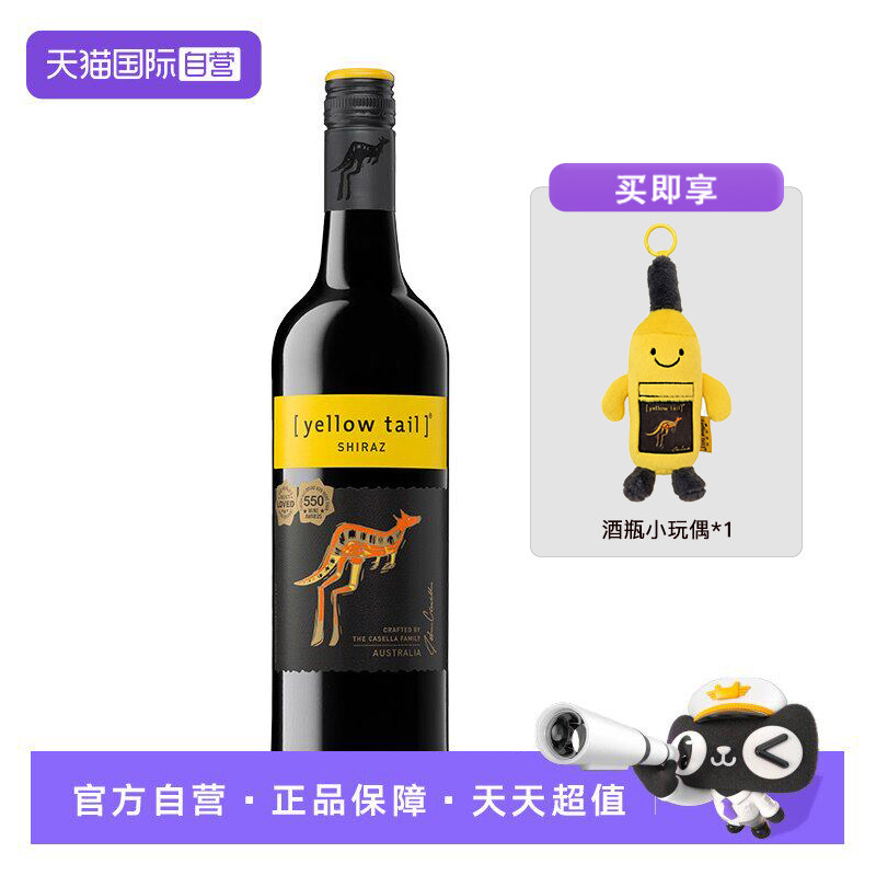【自营】黄尾袋鼠 西拉红葡萄酒 750ml 澳大利亚进口