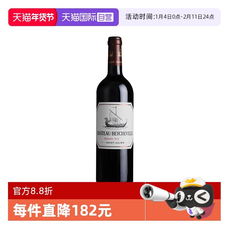 【自营】龙船庄园正牌红酒法国名庄进口干红葡萄酒20年750ml 跨境