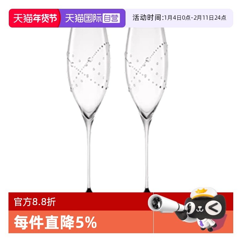 【自营】Riedel醴铎水晶玻璃高脚香槟杯子施华洛世奇联名香槟杯