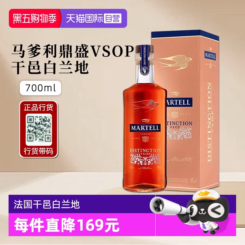 马爹利鼎盛VSOP干邑白兰地洋酒