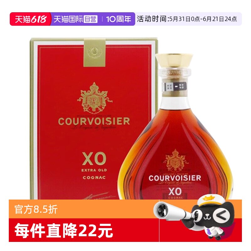 【自营】拿破仑馥华诗XO干邑白兰地700ml法国原装进口洋酒礼盒