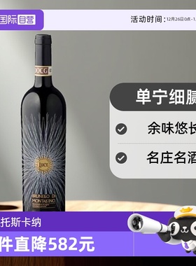 【自营】意大利托斯卡纳名庄麓鹊酒庄干红麓鹊布鲁奈罗2018 LUCE